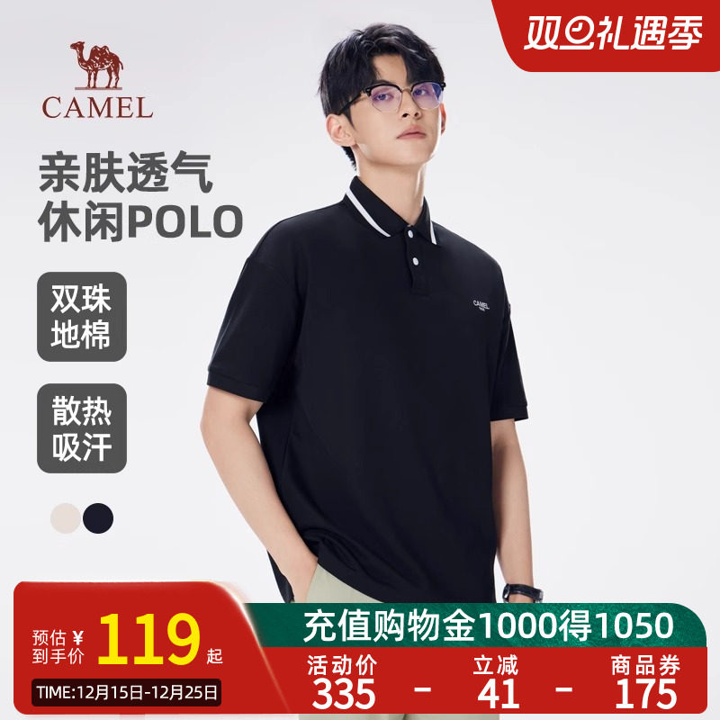 骆驼男装条纹翻领polo衫男士短袖2025新款t恤冰丝亲肤透气上衣