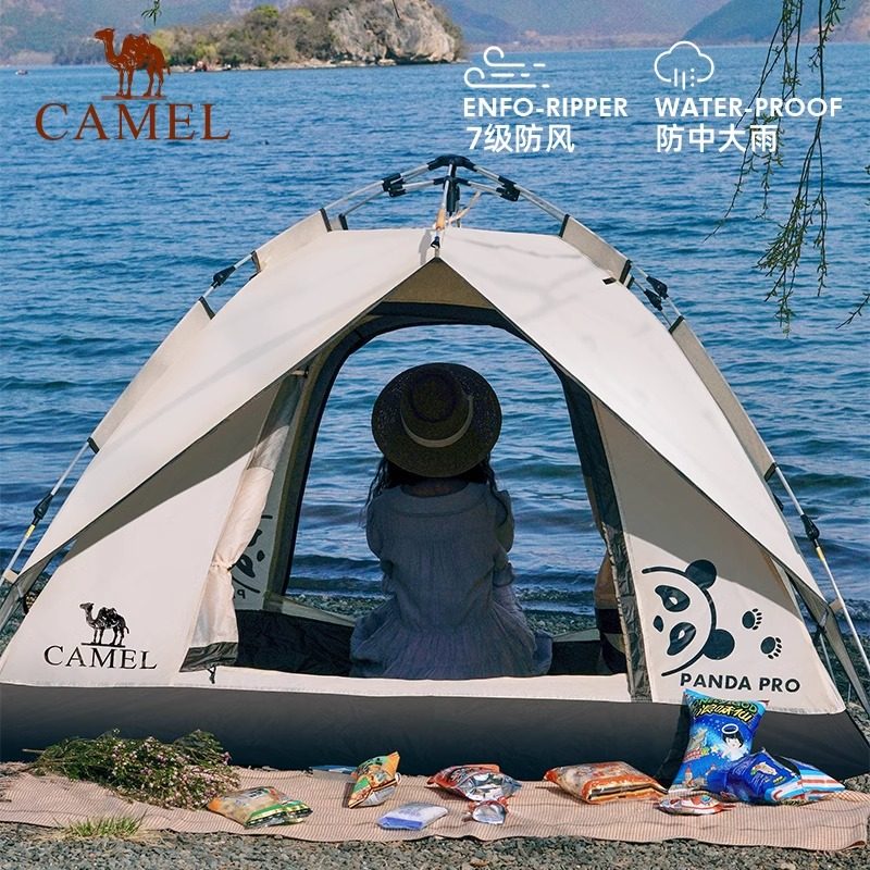 【非卖品】帐篷新款新色户外便携式折叠全自动加厚防雨晒露营装备