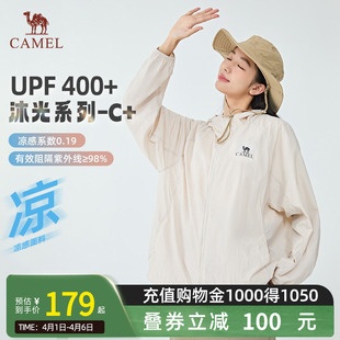 Camel骆驼防晒衣夏季 UPF400 男女户外穿搭凉感防晒服 沐光C