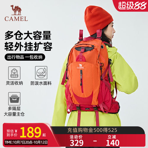 Camel旅游防水专业背包双肩包
