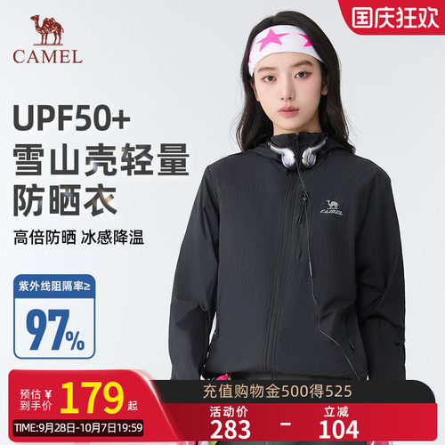 骆驼雪山壳防晒衣女冰感透气外套户外轻薄运动服黑色风衣夹克男