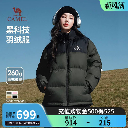 陈钰琪同款Camel骆驼火焰山羽绒服2.0短款王者凯甲面包服男女同款