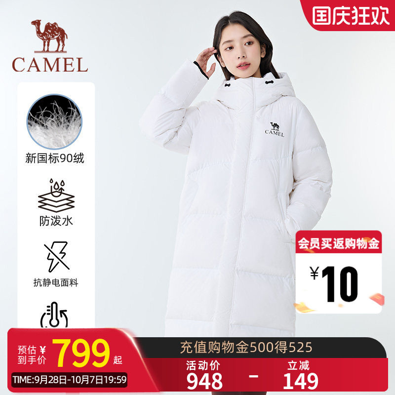 【北影MAX】Camel骆驼羽绒服户外秋冬新款户外保暖长款羽绒服男女