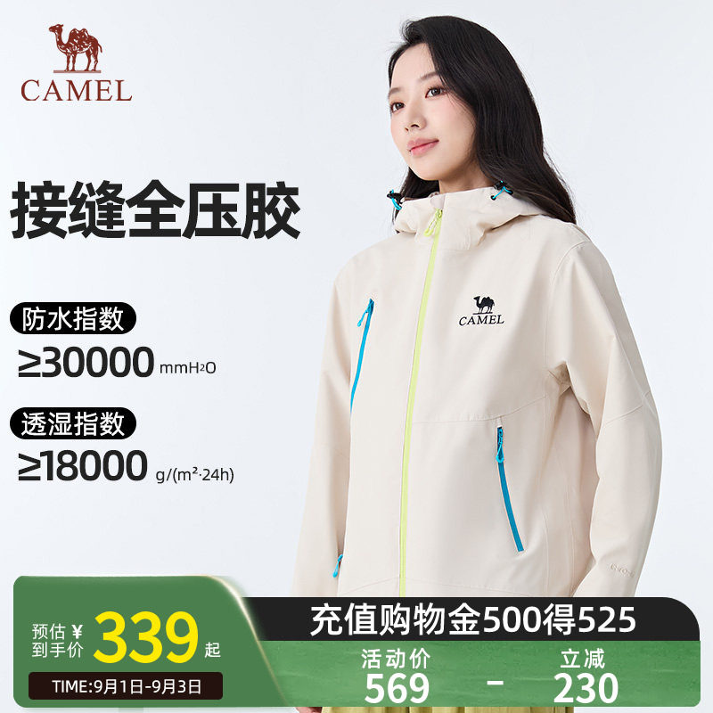 【王俊凯同款】骆驼户外单层冲锋衣2026春夏防风防水耐磨外套男女