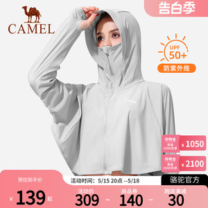 Camel骆驼防晒衣披肩式女夏季防紫外线冰丝凉感衫轻薄透气皮肤衣