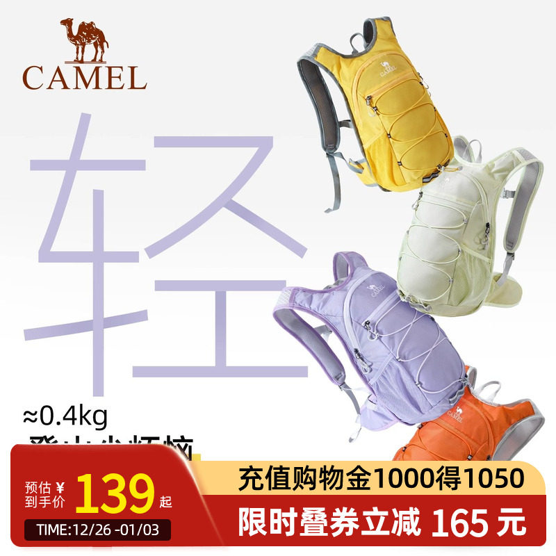 Camel骆驼蜜蜂包户外骑行徒步登山包轻便爬山装备背包运动双肩包
