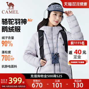 【双11预售】骆驼羽神Air鹅绒服秋冬户外轻薄排骨羽绒服连帽保暖