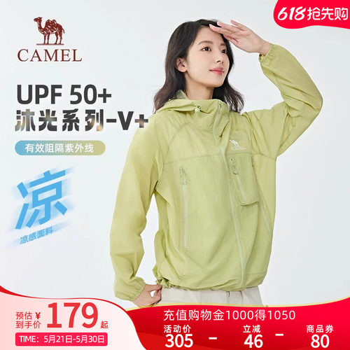 【沐光V+】Camel骆驼防晒衣夏季凉感透气情侣户外穿搭防晒服男女