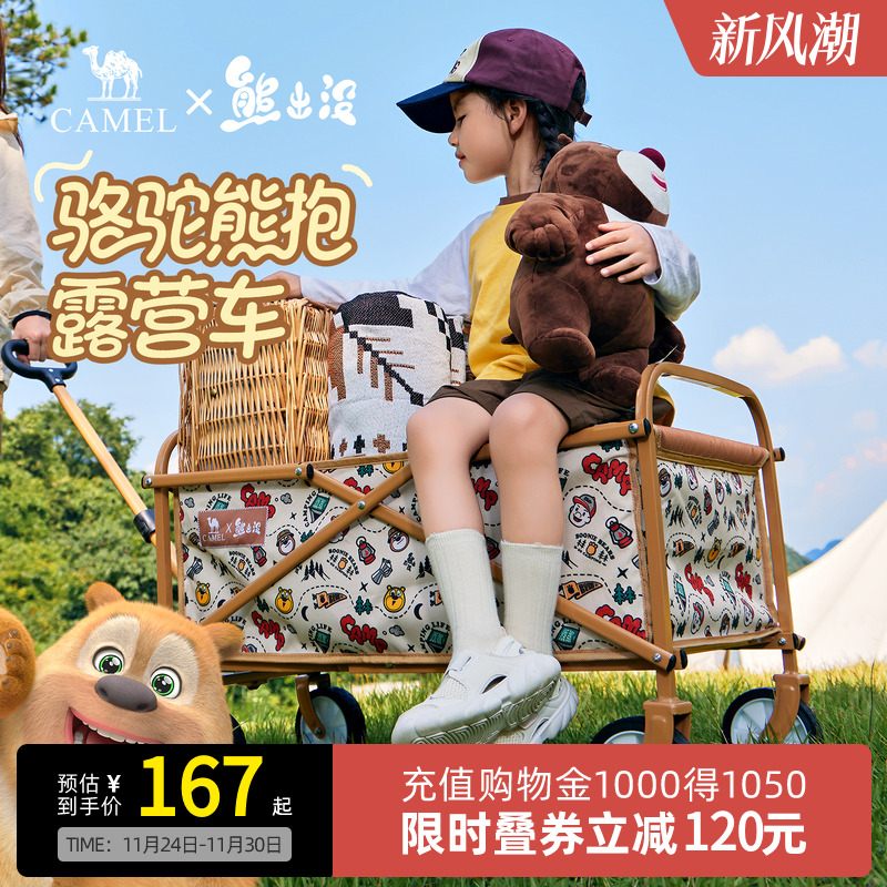 Camel熊出没联名户外可折叠露营车儿童可躺野餐手推车摆摊营地车