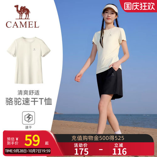 骆驼运动T神速干t恤女2026夏季新款透气户外跑步登山瑜伽服上衣男