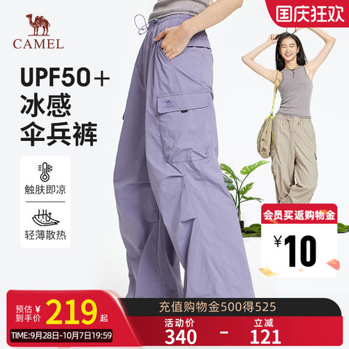 骆驼女装休闲百搭阔腿长裤