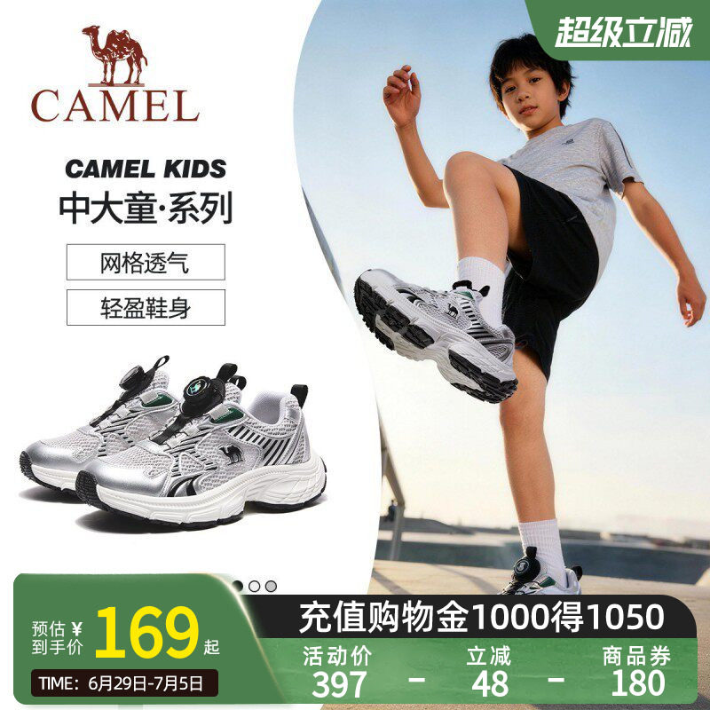 小骆驼儿童运动鞋2026新款透气网面旋转扣登山鞋男女童网鞋休闲鞋