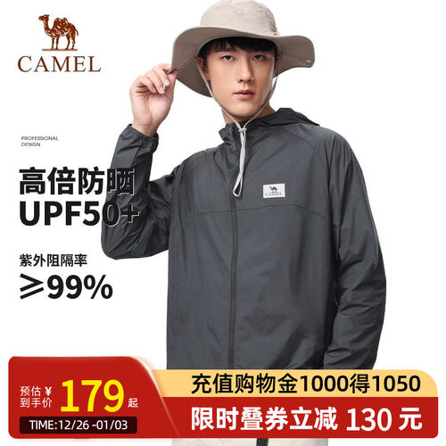 Camel骆驼户外防晒衣外套男upf50+夏防紫外线透气防晒服女
