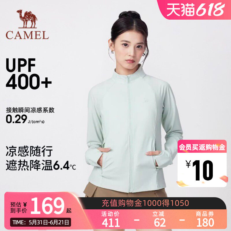 骆驼女装立领防晒衣2026夏季新款原纱凉感透气运动短款防晒服外套
