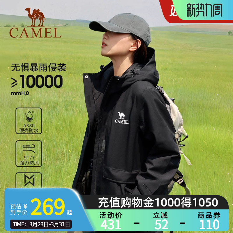 Camel骆驼夹棉款冲锋衣男女硬壳防风防水进藏棉服登山服