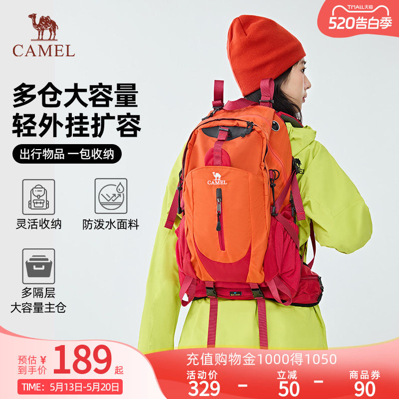 Camel骆驼户外登山包大容量新款专业徒步防水旅行书包背包双肩包