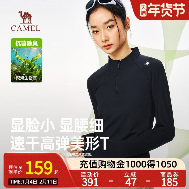 骆驼女装运动速干衣2026春季新款立领长袖T恤打底衣户外登山上衣