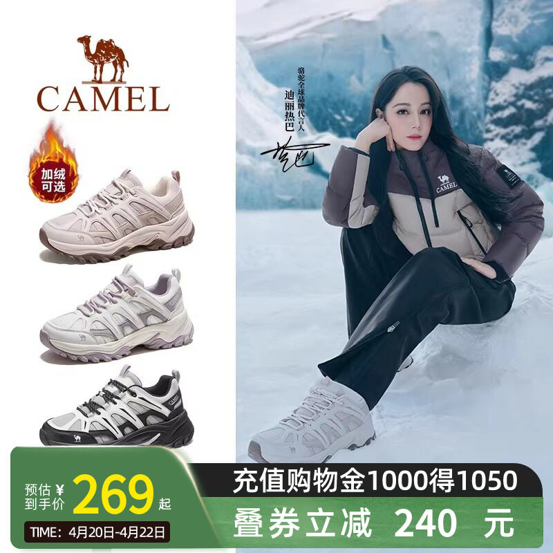 [迪丽热巴同款]骆驼云逸2代登山鞋女冬季新款防滑男越野跑徒步鞋
