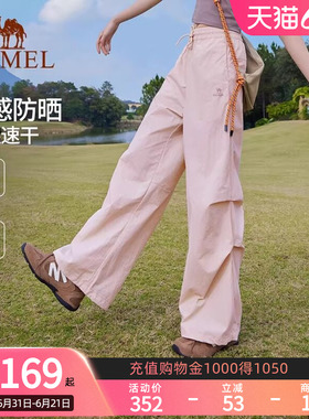 骆驼粉色防晒速干裤女士2026夏季新款户外凉感休闲裤阔腿伞兵裤子