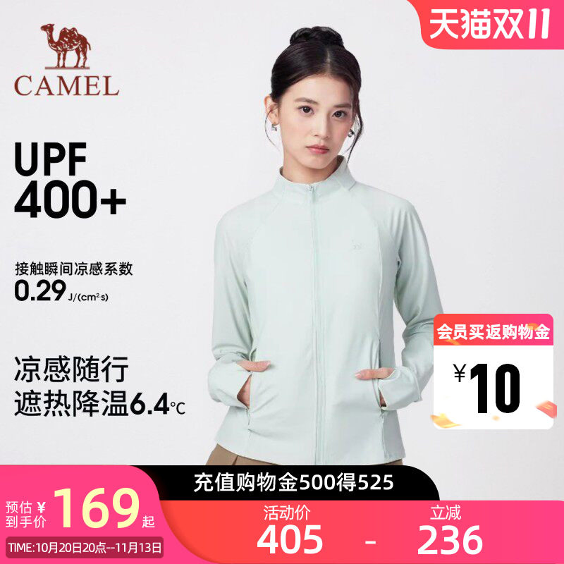 骆驼女装立领防晒衣2026夏季新款原纱凉感透气运动短款防晒服外套