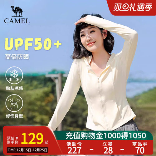 骆驼速干透气防紫外线春夏防晒服