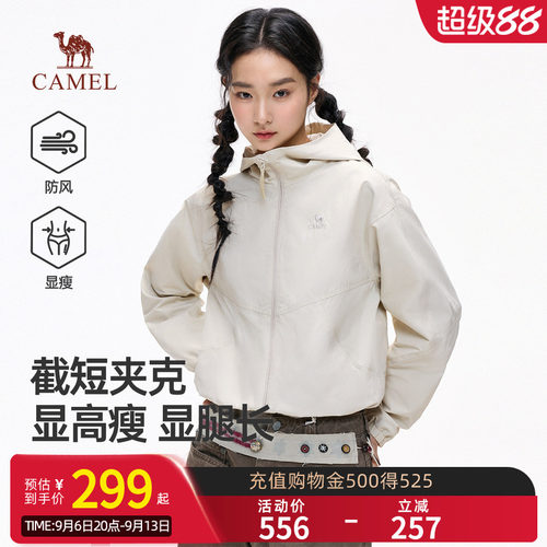 骆驼女装连帽茄克2026秋季新款户外防风短款外套百搭宽松休闲夹克