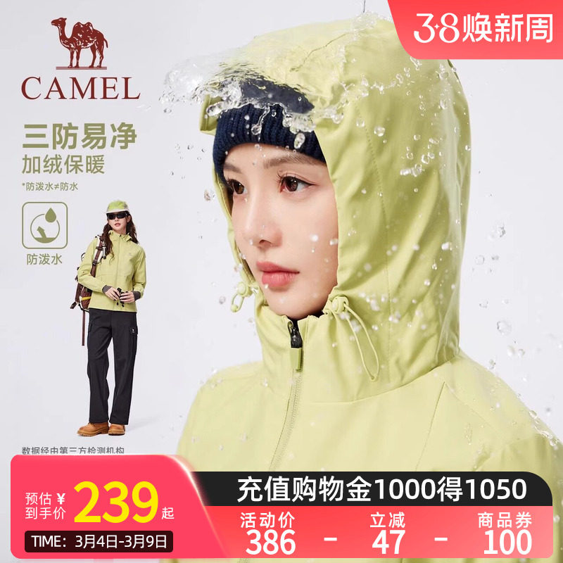 Camel骆驼户外三防冲锋衣女2025新款外套防风防水登山服装