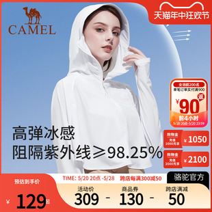 防紫外线透气防晒服女皮肤衣 Camel骆驼冰丝防晒衣女夏季 斗篷薄款