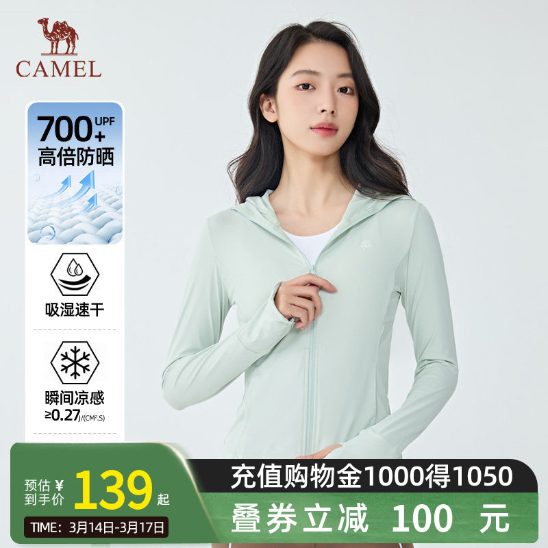 Camel骆驼夏季户外穿搭海盐防晒衣冰丝原纱透气防晒服骑行外套女