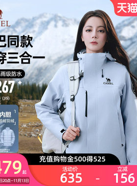 【迪丽热巴同款】骆驼远山蓝冲锋衣男女户外三合一外套防风登山服