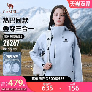 【迪丽热巴同款】骆驼远山蓝冲锋衣男女户外三合一外套防风登山服