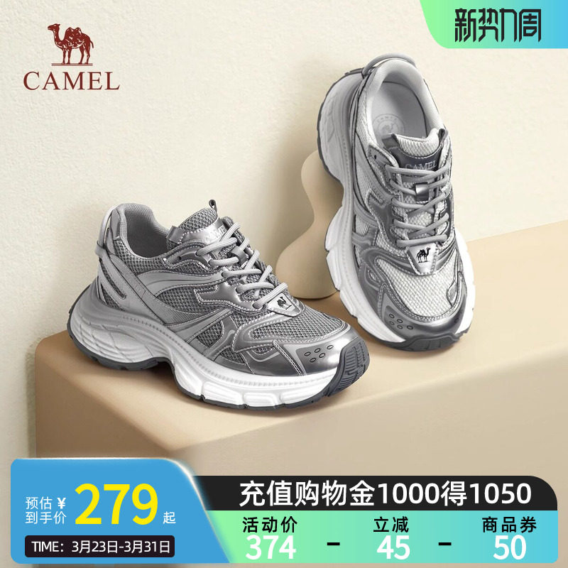 【耀月】骆驼女鞋老爹鞋2026春夏新款网面休闲增高厚底银色运动鞋