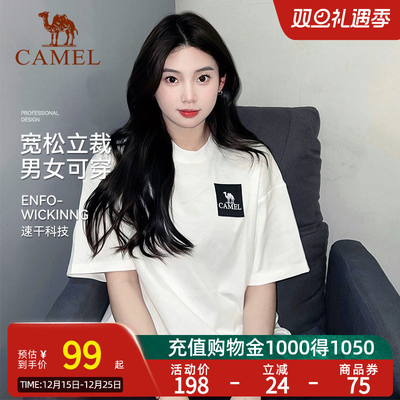 骆驼户外短袖t恤女登山速干上衣男夏季宽松情侣运动半袖快干棉T恤