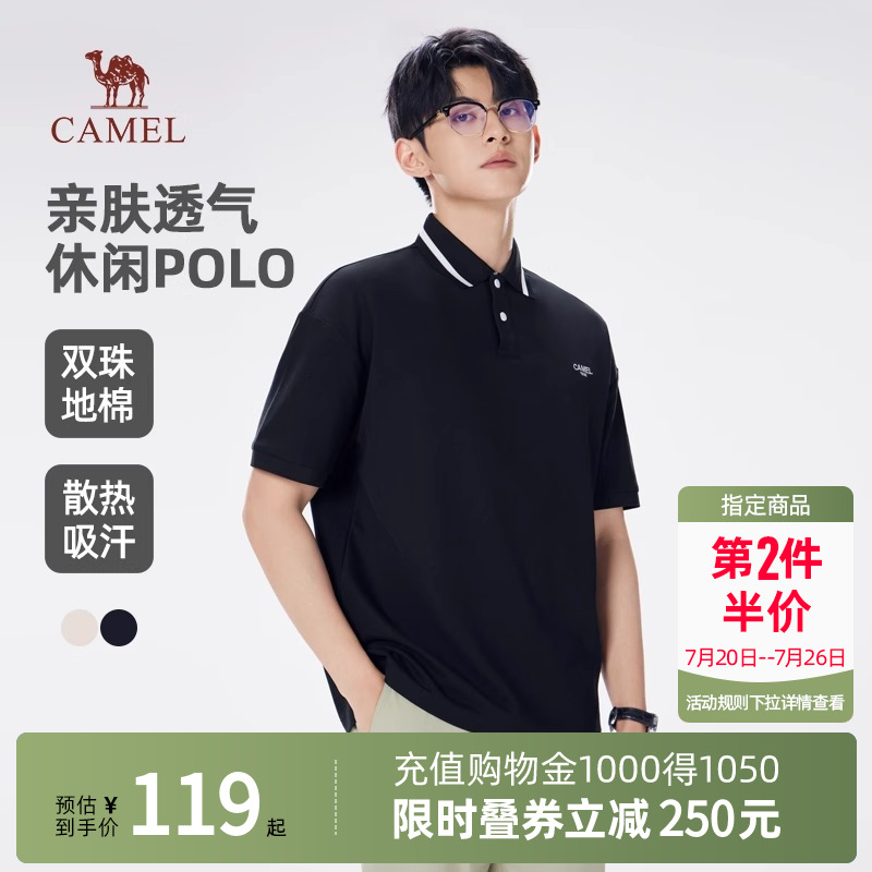 骆驼男装条纹翻领polo衫男士短袖2025新款t恤冰丝亲肤透气上衣