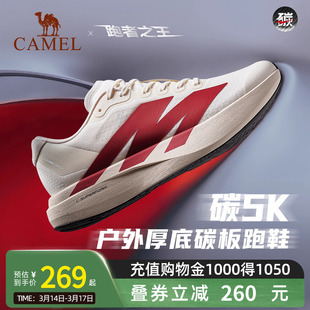 骆驼碳5K户外碳板跑鞋网面透气运动鞋慢跑鞋软底减震跑步鞋男女款