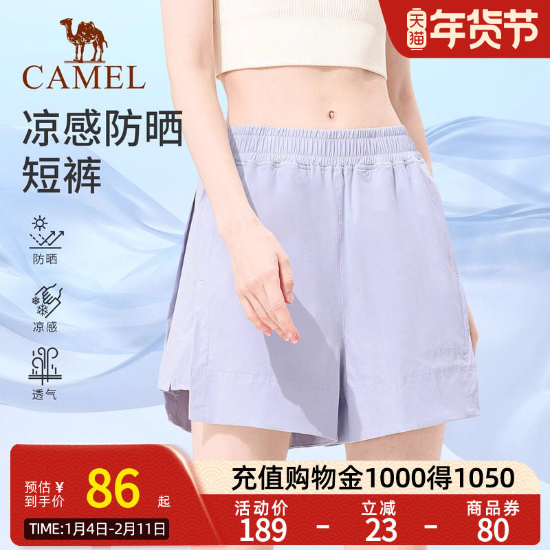 Camel骆驼休闲短裤女夏季防晒透气冰感瑜伽裤训练运动健身短款裤,女装/女士精品,休闲裤,淘宝优惠券,粉丝福利购,淘宝优惠卷