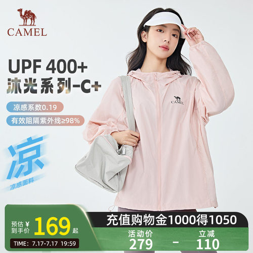 骆驼防晒衣2026夏季男女款防晒服