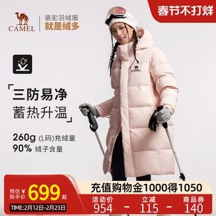 Camel骆驼户外三防羽绒服冬季新款女款中长款防风雪抗油污面包服