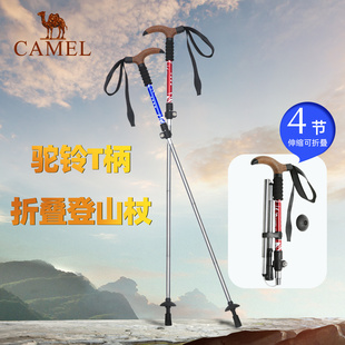 【非卖品】户外登山杖 2020新款爬山野营驼铃T柄折叠登山杖多功能
