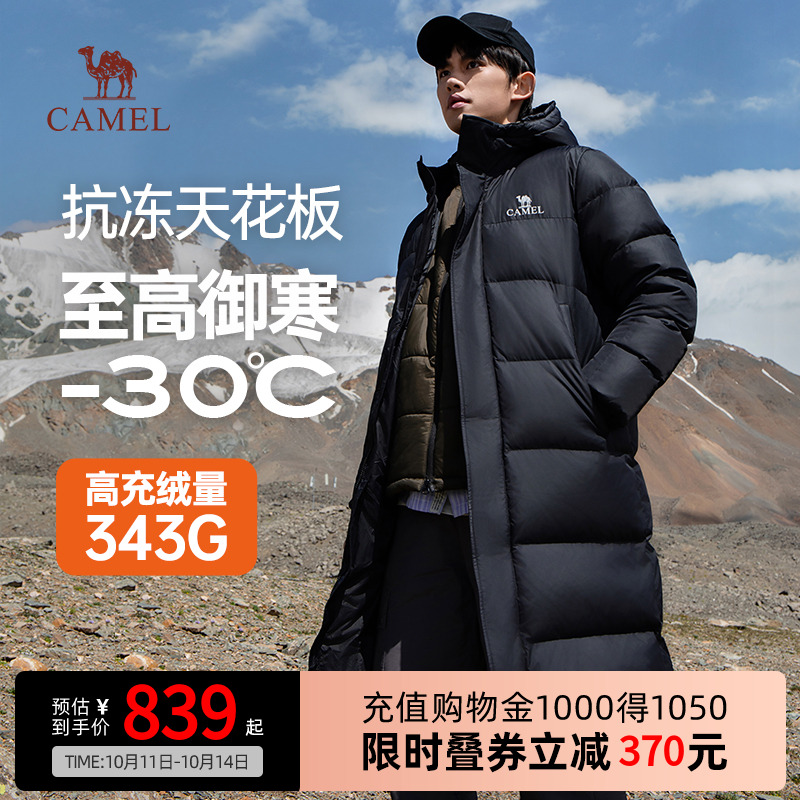 Camel骆驼羽绒服秋冬女新款连帽防水中长款保暖白鸭绒外套