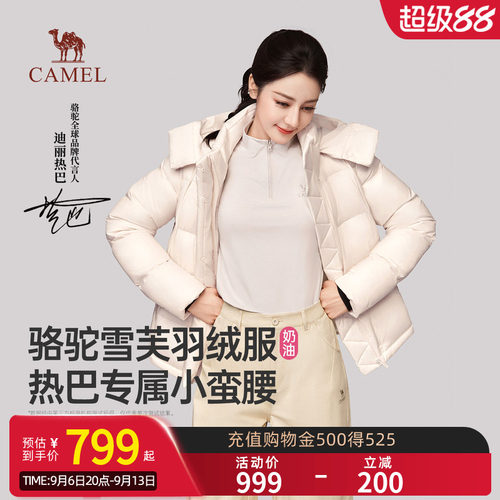 【迪丽热巴同款】骆驼雪芙羽绒服女装2026秋冬新款保暖羽绒服外套