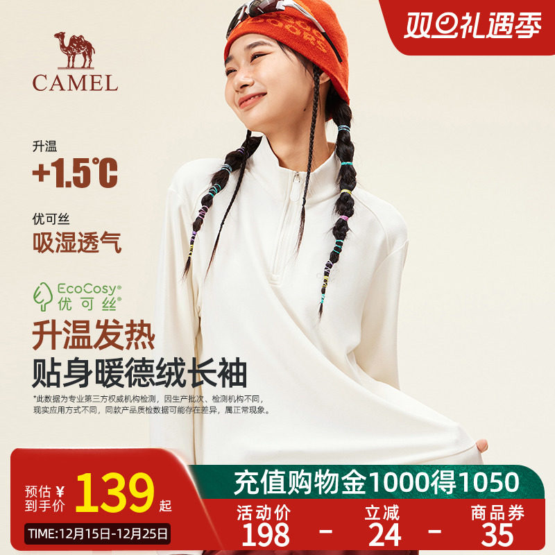 Camel骆驼女装半拉链立领长袖t恤2025冬季新款双面德绒打底