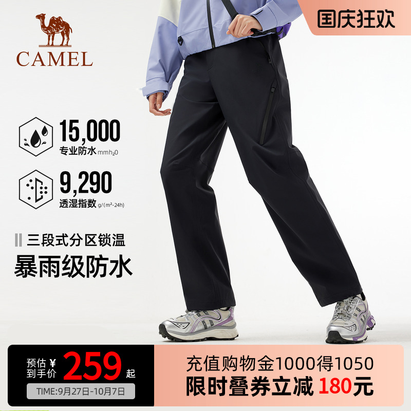 Camel骆驼户外冲锋裤女秋冬防风防水透湿耐磨徒步登山软壳长裤男