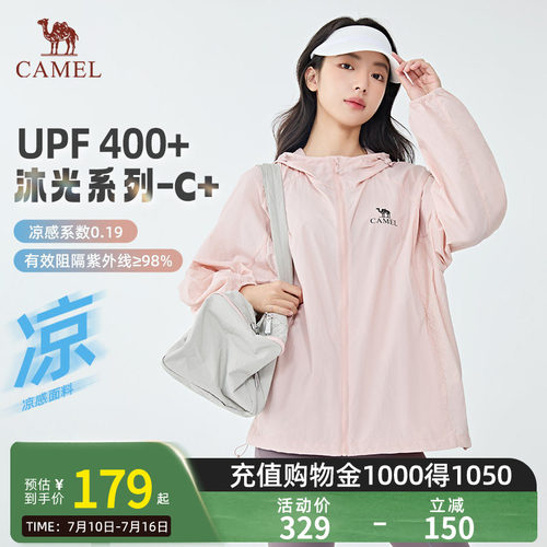 骆驼防晒衣2026夏季男女款防晒服