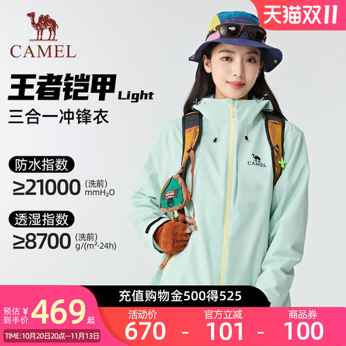 骆驼王者凯甲Light冲锋衣外套