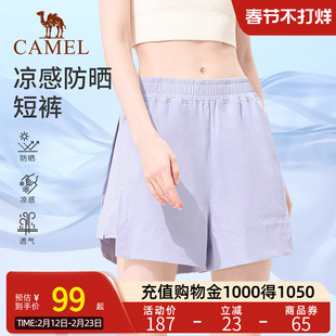 Camel骆驼休闲短裤女夏季防晒透气冰感瑜伽裤训练运动健身短款裤