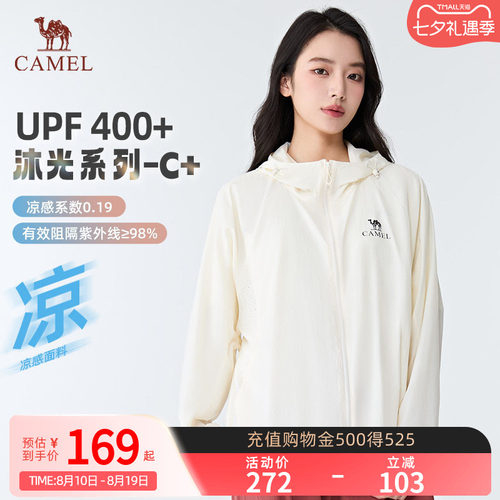 【沐光C+】Camel骆驼防晒衣夏季UPF400+男女款户外宽松凉感防晒服