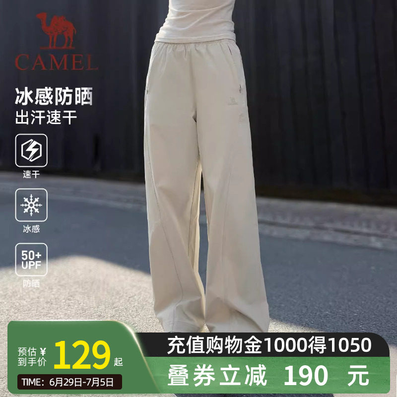 骆驼冰感防晒运动裤女2026夏季新款速干透气直筒垂坠感休闲裤子男