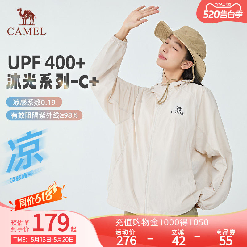 【沐光C+】Camel骆驼防晒衣夏季UPF400+男女款户外宽松凉感防晒服