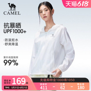 骆驼户外原纱防晒衣2026夏季新款女款upf1000凉感防泼水运动外套